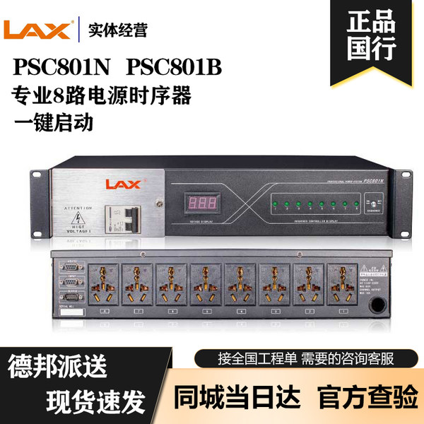 Лос-Анджелес/Руйфэн PSC801N PSC801B источник питания Древесина 8 новый пояс 232 может быть доступен на контроле сейчас в наличии