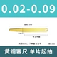 Single 0,02/0,03/0,04/0,05/0,06/0,07/0,08/0,09 Порядок поместите