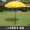 2.4米黄色伞+底座