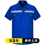 Xia Xun ☆ Gongxuan как мужской костюм для обслуживания иностранных работников