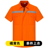 Xia Xun ☆ Gongxuan как мужской костюм для обслуживания иностранных работников