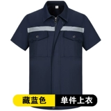 Xia Xun ☆ Gongxuan как мужской костюм для обслуживания иностранных работников