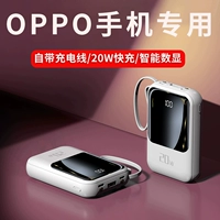 Банк питания подходит для мобильного телефона OPPO reno9 большая емкость 8 мобильный блок питания 7 удобный профессиональный новый три-в-одном поставляется с кабелем 20000 мАч 10000 оригинальная быстрая зарядка 18 Вт выделенный Find X6
