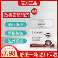 Питательный разглаживающий крем для глаз, осветляющий красный (черный) чай, официальный продукт, против темных кругов под глазами, против морщин