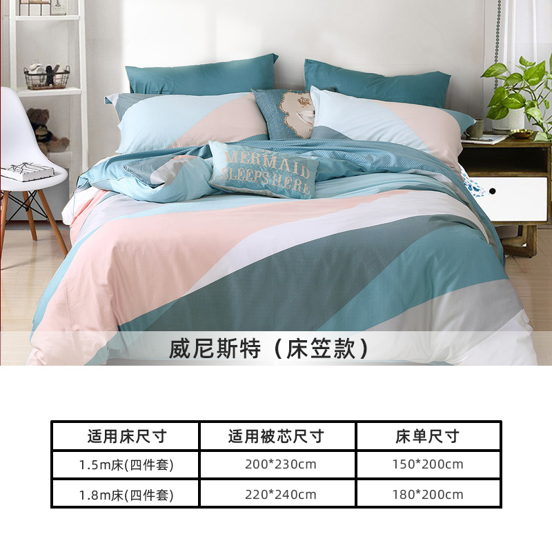 mercury home textile four-piece cotton bedding simple nordic venice special bed sheet quilt cover