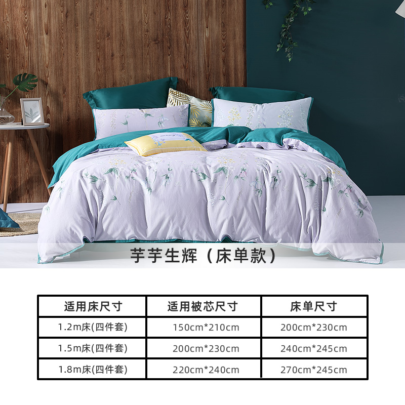 mercury home textile four-piece cotton bedding simple nordic venice special bed sheet quilt cover