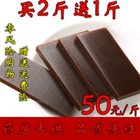 Купить 2 Получить 1 Shandong East Ejiao подлинный ejiao crusher 500g Huang Mingjiao Wourted Solid Element Cake/Cream Ингредиенты