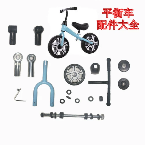 Детский беговел, колесо с аксессуарами, велосипед, ходунки, модифицированный универсальный подшипник