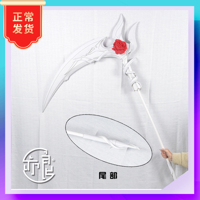 taobao agent Yiliang Blasting Academy San Lita Dark Rose exclusive weapon Aphrodite COS props weapon