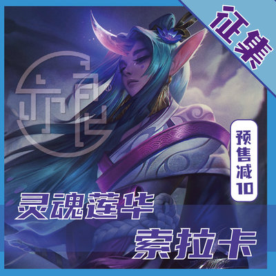 taobao agent Yiliang Hero LOL League Soul Lianhua Nurses Soraka cosplay wig styling fake hair