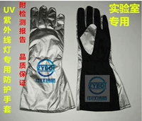 Высокопрочный крем для рук, перчатки, очки, УФ-защита, защита глаз