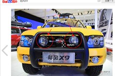 автозапчасть Landwind X9 X9