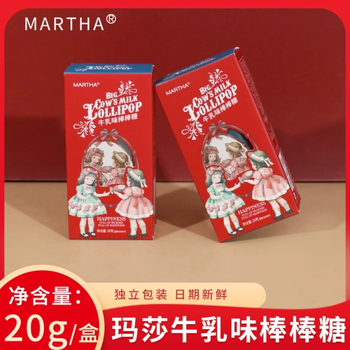 2022 Martha Cuckoo Lollipop 20G Свадебное свадебное сообщение праздновать мусульманские конфеты маленькие закуски