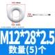 M12*28*2,5 (5)