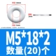 M5*18*2 (20)