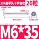 M6*35 (20)