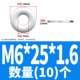 M6*25*1,6 (10)