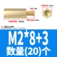 M2*8+3 (20)