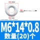 M6*14*0,8 (20)