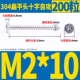 M2*10 (200)