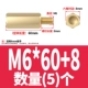 M6*60+8 (5)