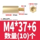 M4*37+6 (10)