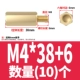 M4*38+6 (10)