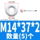 M14*37*2 (5)