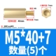 M5*40+7 (5)