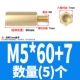 M5*60+7 (5)