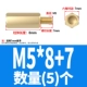 M5*8+7 (5)