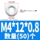 M4*12*0,8 (50)