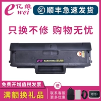 Yifei применяется на картридж Samsung MLT-D1043S тонера ML1666661861 1675 1660 1665W 1670 Принтер SCX-3200 Box 3201 3206 3208