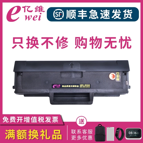 Yifei применяется на картридж Samsung MLT-D1043S тонера ML1666661861 1675 1660 1665W 1670 Принтер SCX-3200 Box 3201 3206 3208