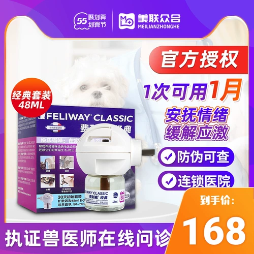 Feliway Feliway Classic Cat с царапин и подчеркивает эмоциональную диафрагму. Ferlo Mongolian Cat Set 48ml