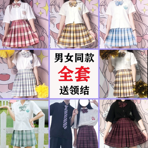 Японская студенческая юбка в складку, комплект, осенняя форма для школьников, полный комплект