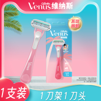 凑单！吉列维纳斯小粉刀刮毛刀