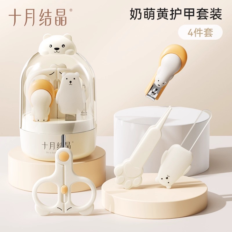 十月结晶婴儿指甲剪套装宝宝安全指甲刀新生专用儿童防夹肉指甲钳