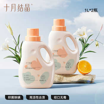 十月结晶婴儿洗衣液新生幼童宝宝专用券后65.9元包邮 十月结晶婴儿洗衣液新生幼童宝宝专用券后65.9元包邮