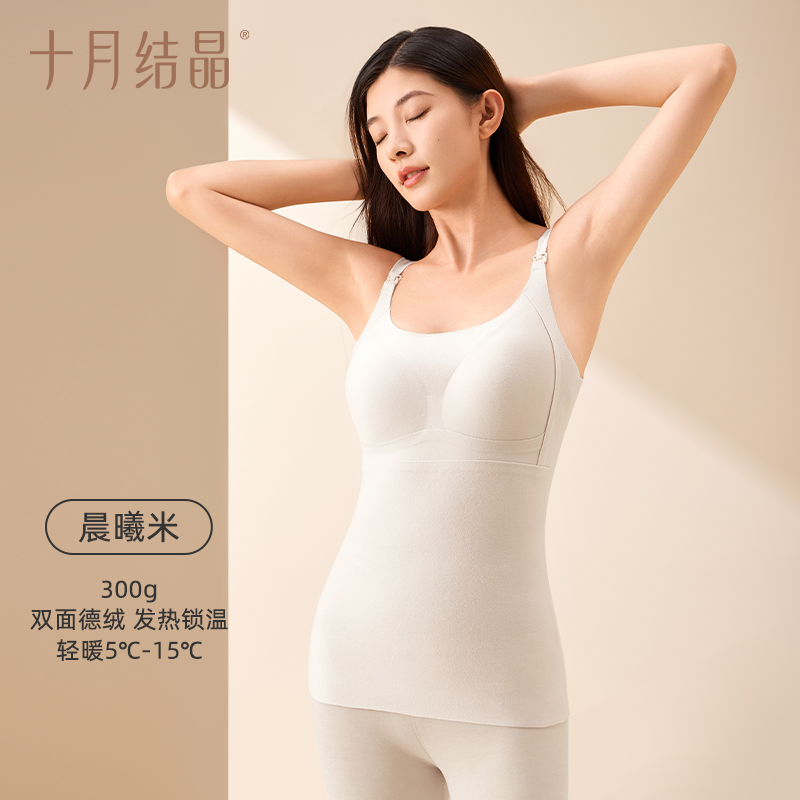 十月结晶哺乳吊带背心产后喂奶哺乳期防走光免穿文胸孕妇内衣秋冬