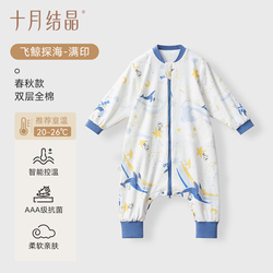 十月结晶婴儿睡袋恒温