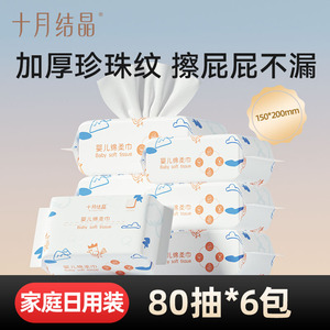 十月结晶小萌鸡绵柔巾非棉柔巾湿纸巾婴儿宝宝干湿两用加厚洗脸巾