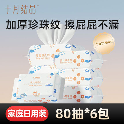 十月结晶小萌鸡绵柔巾非棉柔巾湿