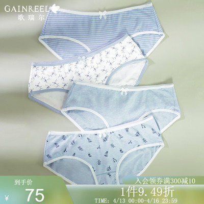 taobao agent Goorier's soft skin -friendly and breathable underwear female middle waist comfortable cotton 4 strip flat corner pants 19014bm