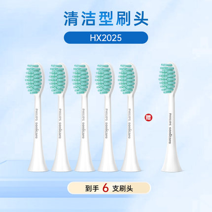 philips飞利浦电动牙刷头官方原装适配刷柄小羽刷系列清洁