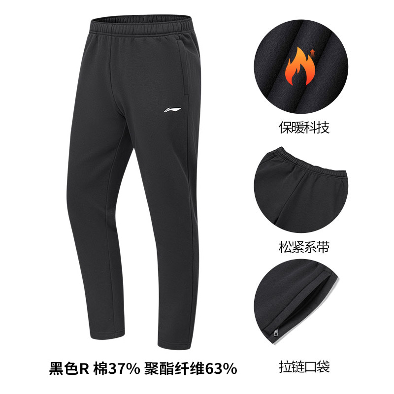 李宁运动裤男秋冬季新款黑色裤子男士休闲裤加绒卫裤直筒运动长裤