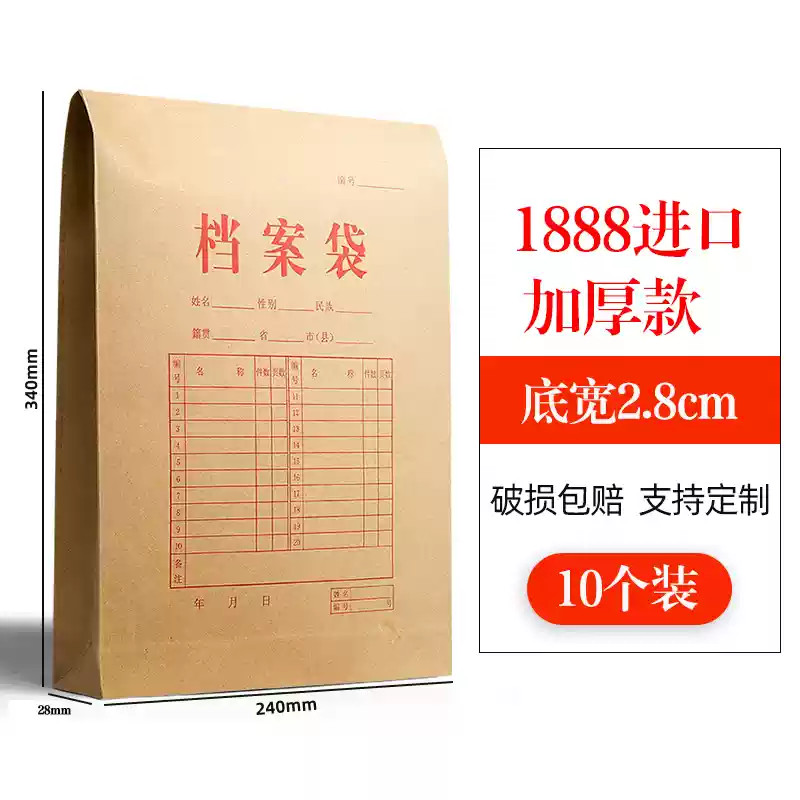 100 túi đựng hồ sơ giấy kraft dày, túi lưu trữ hợp đồng dữ liệu giấy, túi đựng hồ sơ giấy không chứa axit LOG