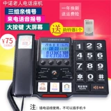 Zhongnuo C219 Телефон один -набрать на циферблат -набор пожилых людей.