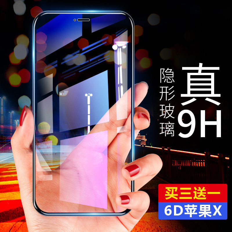 iPhoneX钢化膜苹果X手机6D全屏覆盖8x蓝光水凝膜iPhonex膜防偷窥