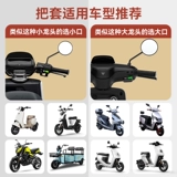 Электромобиль, ручка, зимняя рукоятка, мотоцикл с аккумулятором, утепленные перчатки, ветрозащитный водостойкий защищающий от холода крем для рук